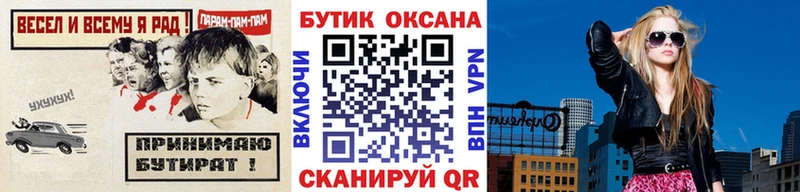 где купить наркоту  Вилюйск  блэк спрут рабочий сайт  БУТИРАТ GHB 