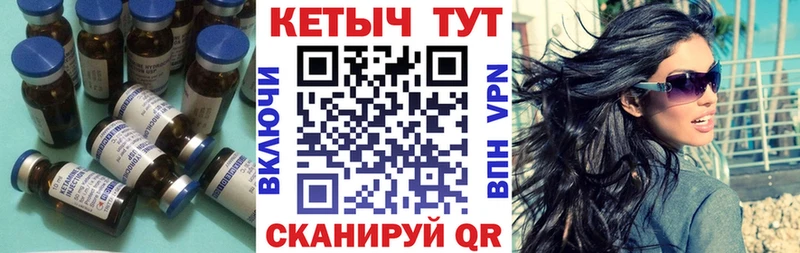 КЕТАМИН ketamine Вилюйск