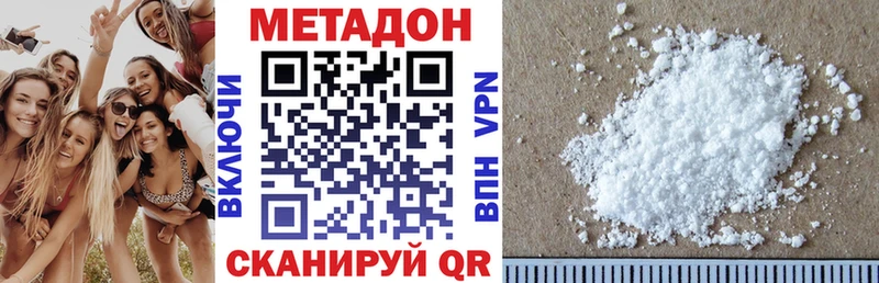 Метадон methadone  MEGA ONION  Вилюйск 