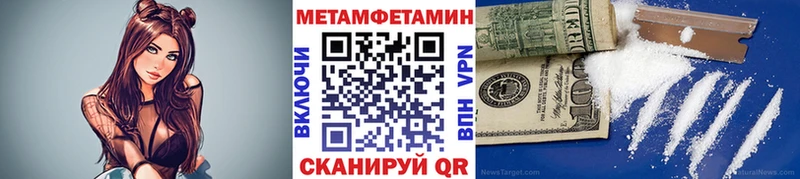 МЕТАМФЕТАМИН Methamphetamine Вилюйск